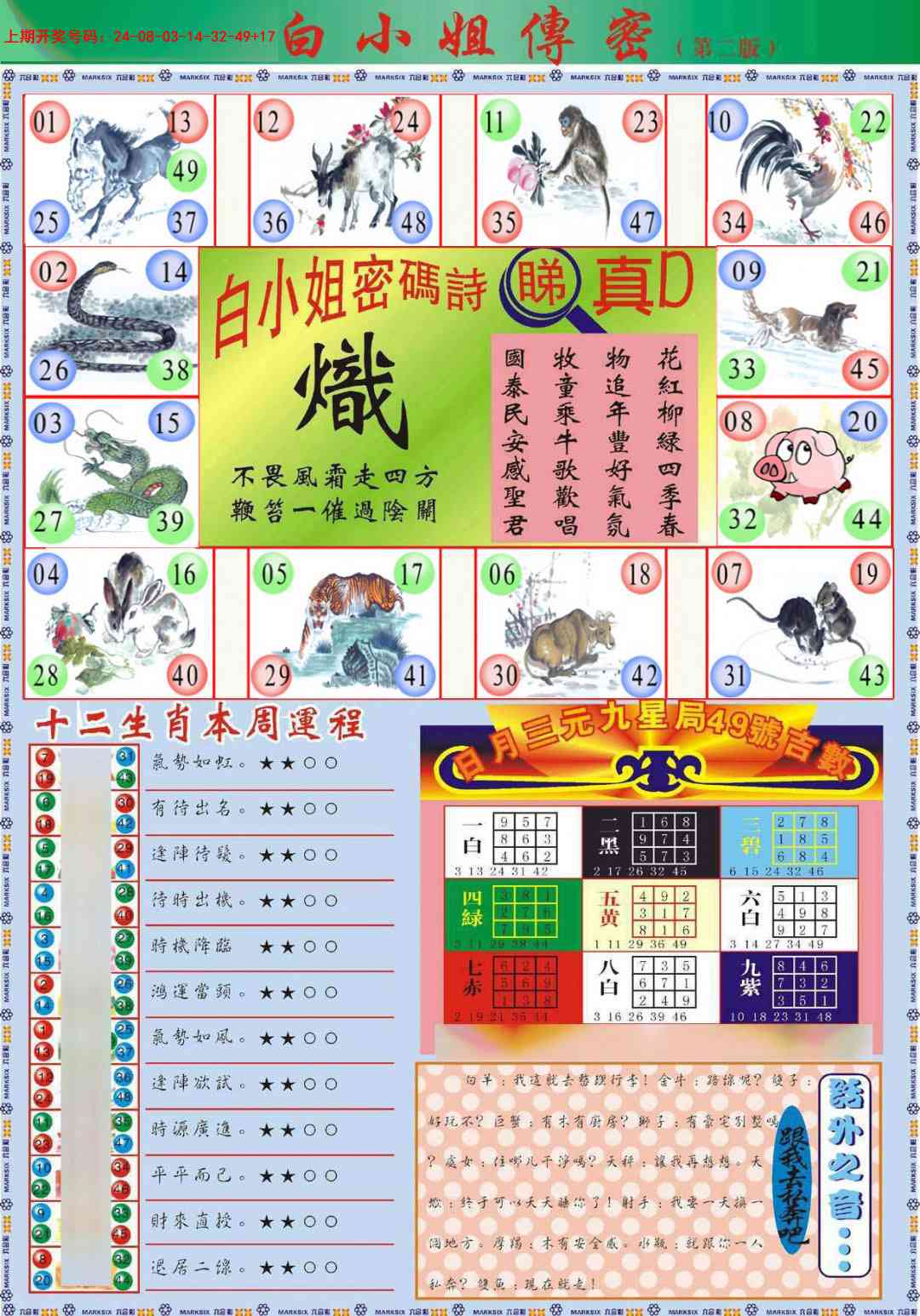 099期白小姐祺袍B加大版[图]